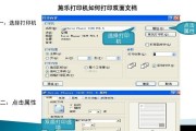 如何调出打印机颜色的方法（简单易学的打印机颜色调整技巧）