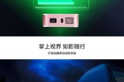 解决投影仪影像歪斜的方法（投影仪影像歪斜原因分析及解决方案）