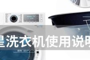 洗衣机进水口维修安装指南（解决进水口问题的关键步骤和技巧）
