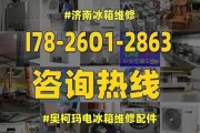 冰柜维修配件价格大揭秘（了解冰柜维修配件的价格和购买指南）