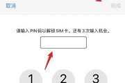 苹果平板电脑被锁了怎么办？解锁步骤和注意事项是什么？