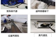中央空调清洗步骤及方法（拆下来清洗中央空调的详细步骤和注意事项）