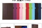 华为笔记本按键护套如何配置？设置过程中可能遇到的问题有哪些？