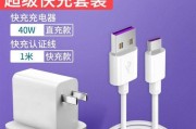 华为充电器快充功率多大？