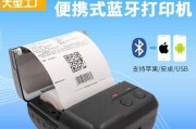 如何升级蓝牙便携式打印机？升级过程中常见问题有哪些？
