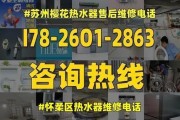 樱花燃气热水器中途熄火怎么办？故障维修的正确步骤是什么？