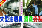 高效清洁油烟机的方法（让整体厨房焕然一新的清洁技巧）