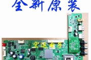 东芝电视机背光灯维修价格揭秘（背光灯损坏后的修复费用及注意事项）