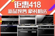 以君盟集成灶清洗方法大揭秘（揭秘集成灶的清洗技巧及注意事项）