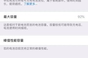 苹果手机充电时掉电的原因是什么？