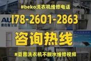 海尔洗衣机不脱水的维修方法（解决海尔洗衣机不脱水问题的实用技巧）
