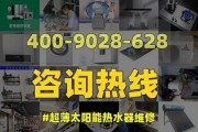 专业太阳能热水器上门维修服务，为您解决热水问题（快速、高效、专业）