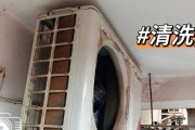 空调外机清洗方法（简单易行的清洗方法）