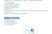 阿里斯顿热水器E6故障原因与维修办法（解析E6故障原因）