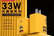 33w充电器头原装功率是多少？兼容性如何？