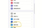 苹果笔记本合上屏幕不关闭怎么办？