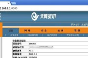天翼网关设备性能如何？适合哪些网络环境？