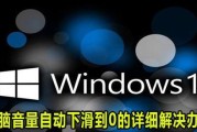 电脑音量图标出现方框的解决方法