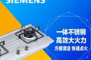 西门子燃气灶无法点火的解决方法（解决西门子燃气灶难以点火的常见问题及解决方案）