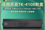 京瓷1801复印机代码优化与应用（提升效率）