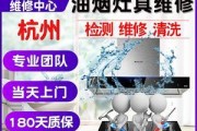 抽油烟机维修上门服务费用解析（详解维修抽油烟机上门服务的费用构成和计算方式）