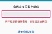 华为笔记本如何设置锁屏密码？设置步骤是什么？