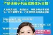 手机摄像头拍近视镜怎么调？调整后效果如何？