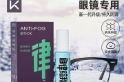 眼镜喷雾使用方法视频教程在哪里？