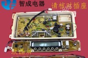 解决伊莱克斯洗衣机显示E3错误的方法（发现洗衣机显示E3错误）