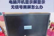 电脑玩CF时黑屏是什么原因？如何解决？