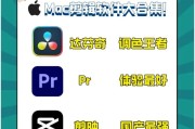 剪辑视频需要什么配置的电脑？