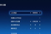 投影仪大瞪眼怎么设置的？如何进行设置？