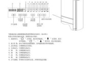 海信空调F7检修步骤详解（轻松解决海信空调F7故障问题）