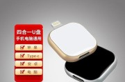 苹果笔记本四合一插头的使用方法是什么？