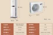三菱电机空调故障码U8的原因和维修方法（了解U8故障码的含义及如何解决）