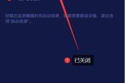 显示器自动息屏问题的解决方法（解决显示器自动息屏的有效技巧）