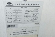Paloma热水器故障码11原因及维修方法（解析Paloma热水器故障码11）