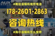 油烟机清洗怎么入账？家庭和商业用途的会计处理方法是什么？