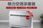 如何解决格力中央空调不透气的问题（轻松应对室内通风不畅的情况）