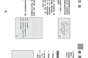 如何正确清洗海门工厂油烟机（简单易行的方法帮你轻松解决油烟机清洗难题）