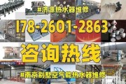 南京热水器维修费用解析（了解南京热水器维修费用）
