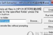HP打印机驱动安装方法（详细步骤教程）