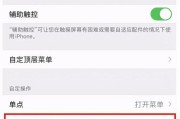 旧苹果手机运行慢怎么办？如何提升速度？