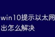 电脑电缆被拔出的应急解决方案（如何快速恢复电脑连接稳定性）