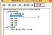 打印机双面打印反了怎么办（解决办法和常见问题分析）