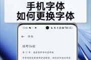荣耀手机如何更换锁屏字体？有哪些好看的字体推荐？