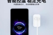 小米12充电器功率怎么看？如何确定充电速度？