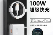 华为快速充电器功率选择标准是什么？