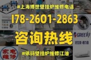依玛壁挂炉显示10故障原因解析（揭秘依玛壁挂炉显示10故障的根源及解决方案）
