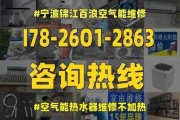 热水器不加热的维修指南（故障排查与解决办法）